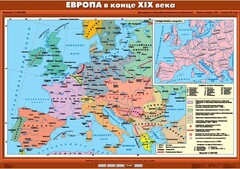 Комплект настенных учебных карт. История Нового времени конца ХIХ-ХХ вв. 8 класс. - fgospostavki.ru - Ростов-на-Дону