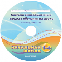 Инструктивно-методические материалы для обучающихся начальной ступени обучения по проведению лабораторных работ с использованием модульной системы экспериментов. Базовый уровень. - fgospostavki.ru - Ростов-на-Дону