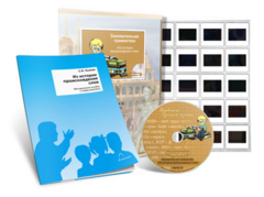 Электронное наглядное пособие с приложением  «Занимательная грамматика. Из истории происхождения слов» - fgospostavki.ru - Ростов-на-Дону