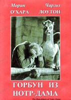 DVD "Горбун из Нотр-Дама" - fgospostavki.ru - Ростов-на-Дону