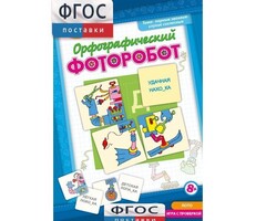 Орфографический фоторобот - fgospostavki.ru - Ростов-на-Дону