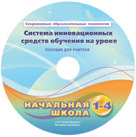 Инструктивно-методические материалы для педагога. Модульная система экспериментов PROLog. Начальная школа. Базовый уровень. - fgospostavki.ru - Ростов-на-Дону