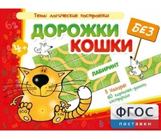 Дорожки без кошки - fgospostavki.ru - Ростов-на-Дону