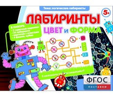 Лабиринты. Цвет и форма - fgospostavki.ru - Ростов-на-Дону