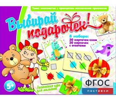 Выбирай подарочек! - fgospostavki.ru - Ростов-на-Дону