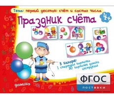 Праздник счёта - fgospostavki.ru - Ростов-на-Дону