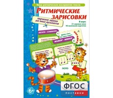 Ритмические зарисовки - fgospostavki.ru - Ростов-на-Дону