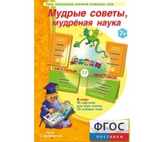 Мудрые советы, мудрёная наука - fgospostavki.ru - Ростов-на-Дону