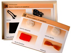 Коллекция "Шерсть и продукты ее переработки" (средняя школа) - fgospostavki.ru - Ростов-на-Дону