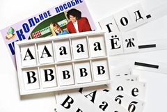 Касса букв классная (ламинированная, с магнитным креплением) - fgospostavki.ru - Ростов-на-Дону