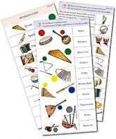 Комплект карточек (10) "Обучающий калейдоскоп. Музыкальные инструменты" - fgospostavki.ru - Ростов-на-Дону