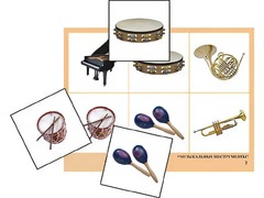 Логопедическое лото "Музыкальные инструменты" (4 планшета, 24 карточки, цветное, ламинированное) - fgospostavki.ru - Ростов-на-Дону