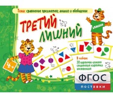 Третий лишний - fgospostavki.ru - Ростов-на-Дону