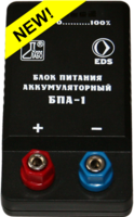 Блок питания аккумуляторный БПА-1 - fgospostavki.ru - Ростов-на-Дону