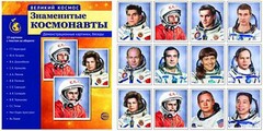 Демонстрационные картинки "Знаменитые космонавты" - fgospostavki.ru - Ростов-на-Дону