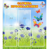 Стенд "Служба профилактики" - fgospostavki.ru - Ростов-на-Дону