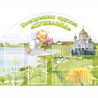 Стенд "Группа Купелька" - fgospostavki.ru - Ростов-на-Дону