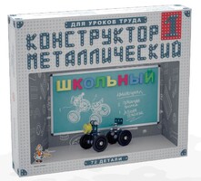 Конструктор металлический для уроков труда Школьный-1 (72 элемента) - fgospostavki.ru - Ростов-на-Дону