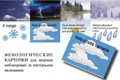 Комплект таблиц "Время" на французском языке - fgospostavki.ru - Ростов-на-Дону