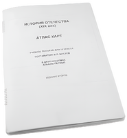 Пособие для слабовидящих - История отечества - fgospostavki.ru - Ростов-на-Дону