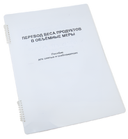 Пособие для слабовидящих - Меры веса - fgospostavki.ru - Ростов-на-Дону