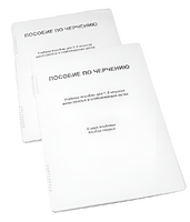 Пособие для слабовидящих - Черчение 7-8 класс - fgospostavki.ru - Ростов-на-Дону