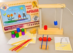 Игровой набор Фребеля "Техника" (серия "Эксперимент") - fgospostavki.ru - Ростов-на-Дону