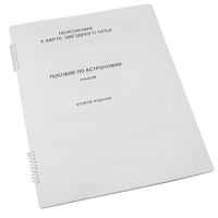 Пособие для слабовидящих - Карта звездного неба - fgospostavki.ru - Ростов-на-Дону