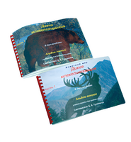 Пособие для слабовидящих - Дикие млекопитающие - fgospostavki.ru - Ростов-на-Дону