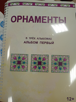 Пособие для слабовидящих - Орнаменты - fgospostavki.ru - Ростов-на-Дону
