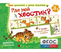 Где мой хвостик? - fgospostavki.ru - Ростов-на-Дону