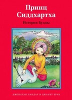 Принц Сиддхартха. История Будды - fgospostavki.ru - Ростов-на-Дону