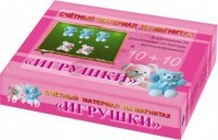 Счетный материал на магнитах "Игрушки" - fgospostavki.ru - Ростов-на-Дону