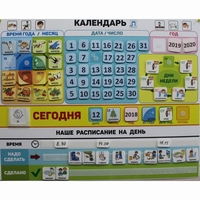 Календарь - планер "ДЛЯ ДОМА" - fgospostavki.ru - Ростов-на-Дону
