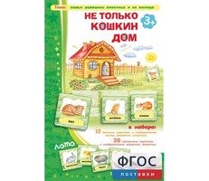 Не только Кошкин дом - fgospostavki.ru - Ростов-на-Дону