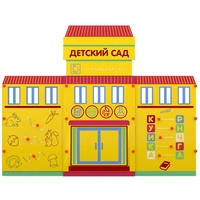 Учебно-игровой макет Детский сад мобильный - fgospostavki.ru - Ростов-на-Дону
