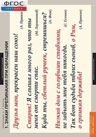 Комплект таблиц. Русский язык. Орфография. 5-11 классы. - fgospostavki.ru - Ростов-на-Дону