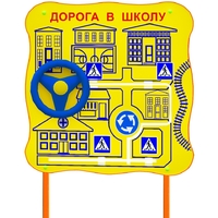 Обучающий бизи-стенд стационарный "ПДД по дороге в школу"  - fgospostavki.ru - Ростов-на-Дону