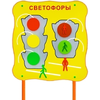 Обучающий бизи-стенд стационарный "Сигналы светофора"  - fgospostavki.ru - Ростов-на-Дону