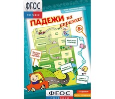 Падежи на виражах - fgospostavki.ru - Ростов-на-Дону