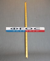 Рычаг-линейка демонстрационная - fgospostavki.ru - Ростов-на-Дону