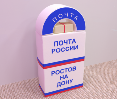 Сюжетно-ролевая игра «Почта» - fgospostavki.ru - Ростов-на-Дону