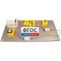 Лабораторная установка «Исследование характеристик источника постоянного тока» - fgospostavki.ru - Ростов-на-Дону