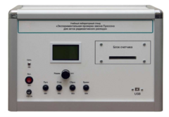 Учебно лабораторное оборудование «Экспериментальная проверка закона Пуассона» - fgospostavki.ru - Ростов-на-Дону