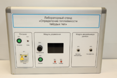 Типовой комплект учебного оборудования «Определение теплоёмкости твердых тел» - fgospostavki.ru - Ростов-на-Дону