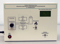 Установка «Температурная зависимость электропроводности полупроводников»  - fgospostavki.ru - Ростов-на-Дону