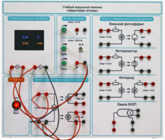 Комплект учебно-лабораторного оборудования «Квантовая оптика» - fgospostavki.ru - Ростов-на-Дону