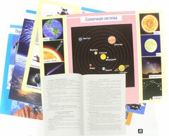 Комплект плакатов "Космос" - fgospostavki.ru - Ростов-на-Дону