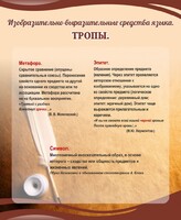 Стенд "Тропы" - 2 вариант - fgospostavki.ru - Ростов-на-Дону