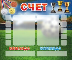 Стенд "Счет" - fgospostavki.ru - Ростов-на-Дону